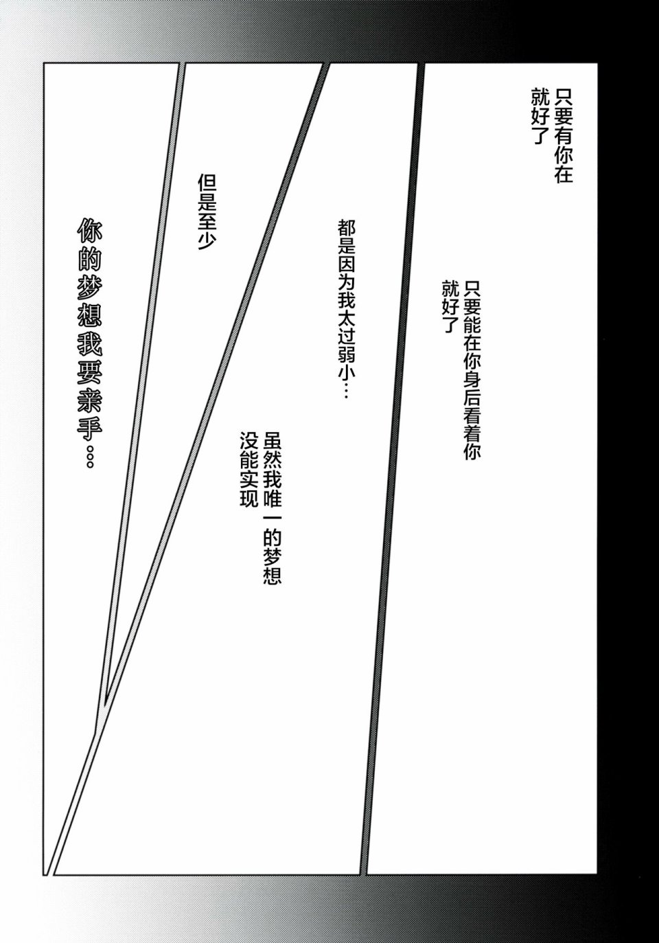 消逝于破晓之梦韩漫全集-上篇无删减无遮挡章节图片 