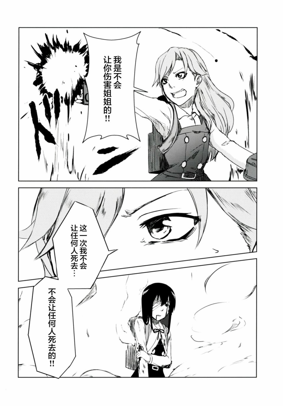 消逝于破晓之梦韩漫全集-上篇无删减无遮挡章节图片 