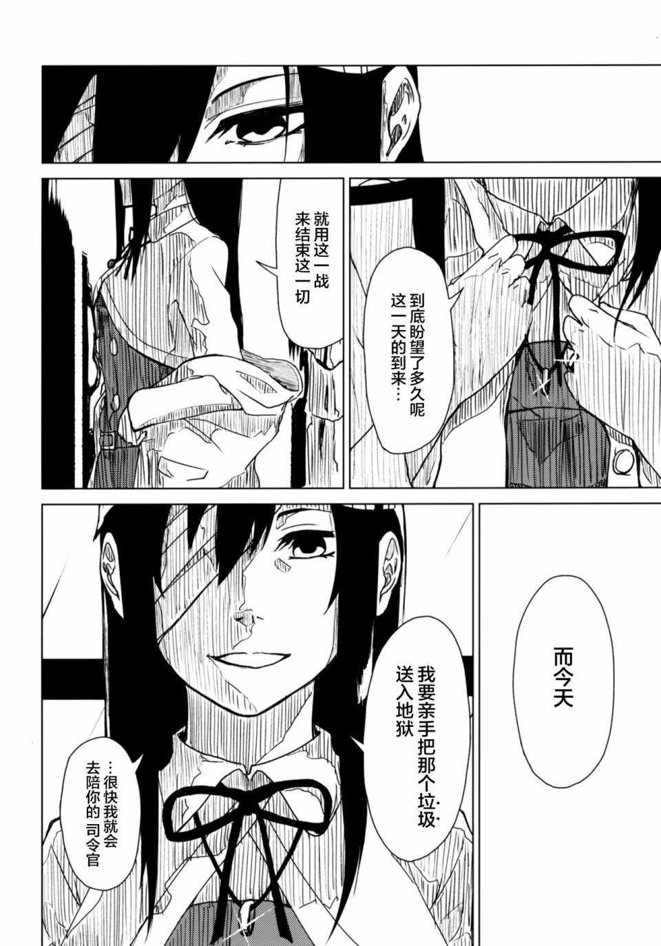 消逝于破晓之梦韩漫全集-上篇无删减无遮挡章节图片 