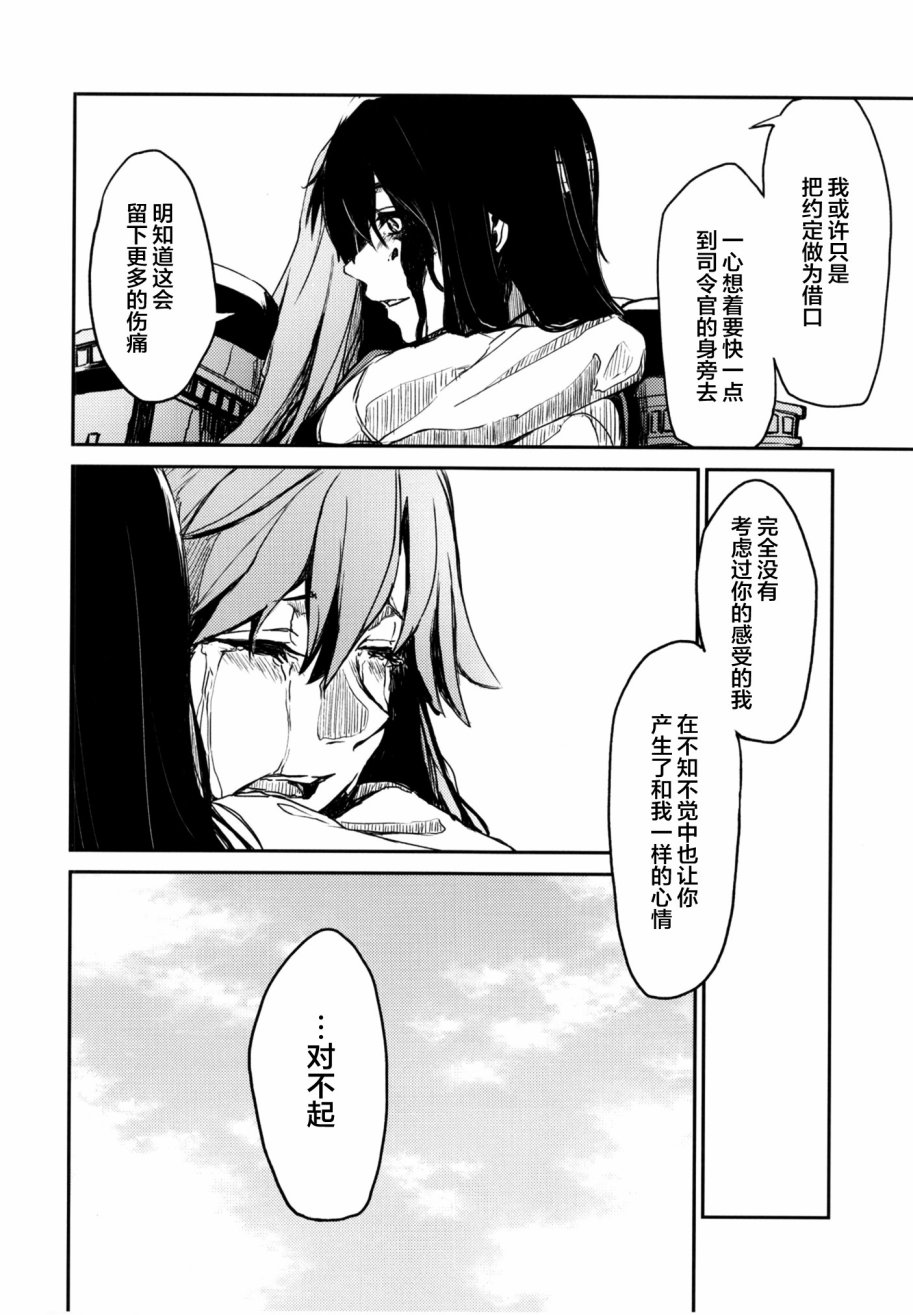 消逝于破晓之梦韩漫全集-下篇无删减无遮挡章节图片 