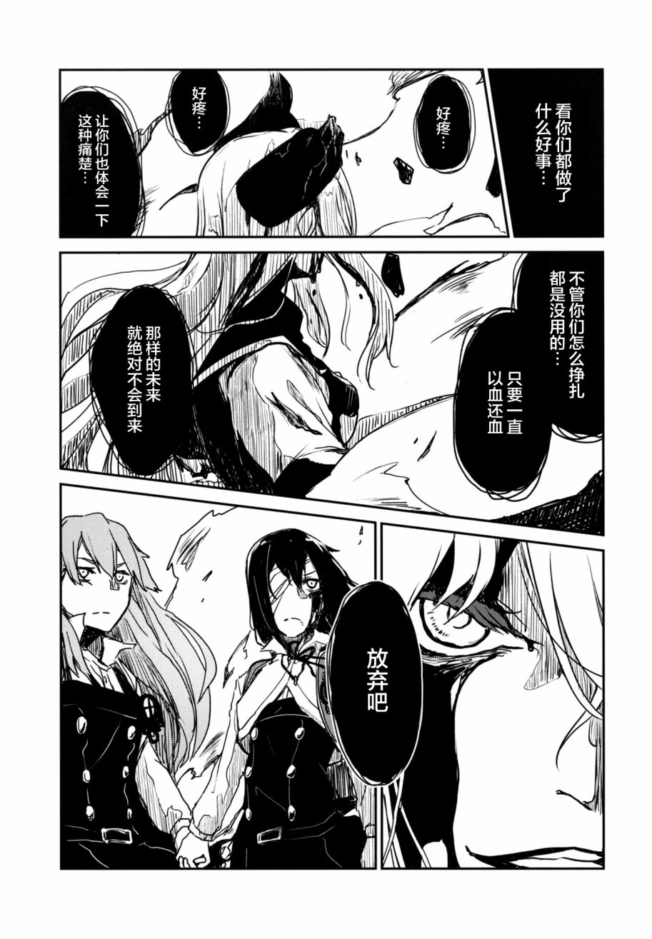 消逝于破晓之梦韩漫全集-下篇无删减无遮挡章节图片 
