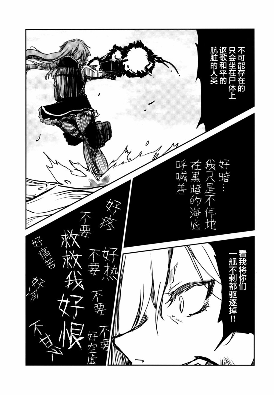 消逝于破晓之梦韩漫全集-下篇无删减无遮挡章节图片 