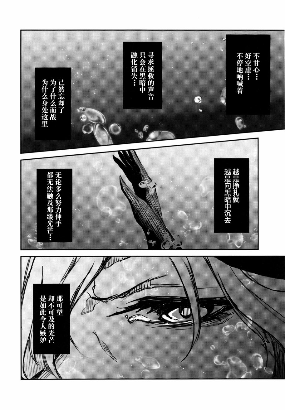 消逝于破晓之梦韩漫全集-下篇无删减无遮挡章节图片 