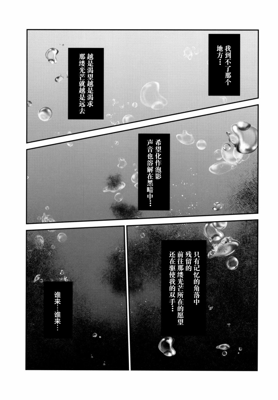 消逝于破晓之梦韩漫全集-下篇无删减无遮挡章节图片 