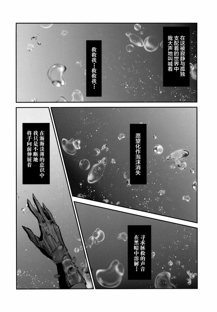 消逝于破晓之梦韩漫全集-下篇无删减无遮挡章节图片 
