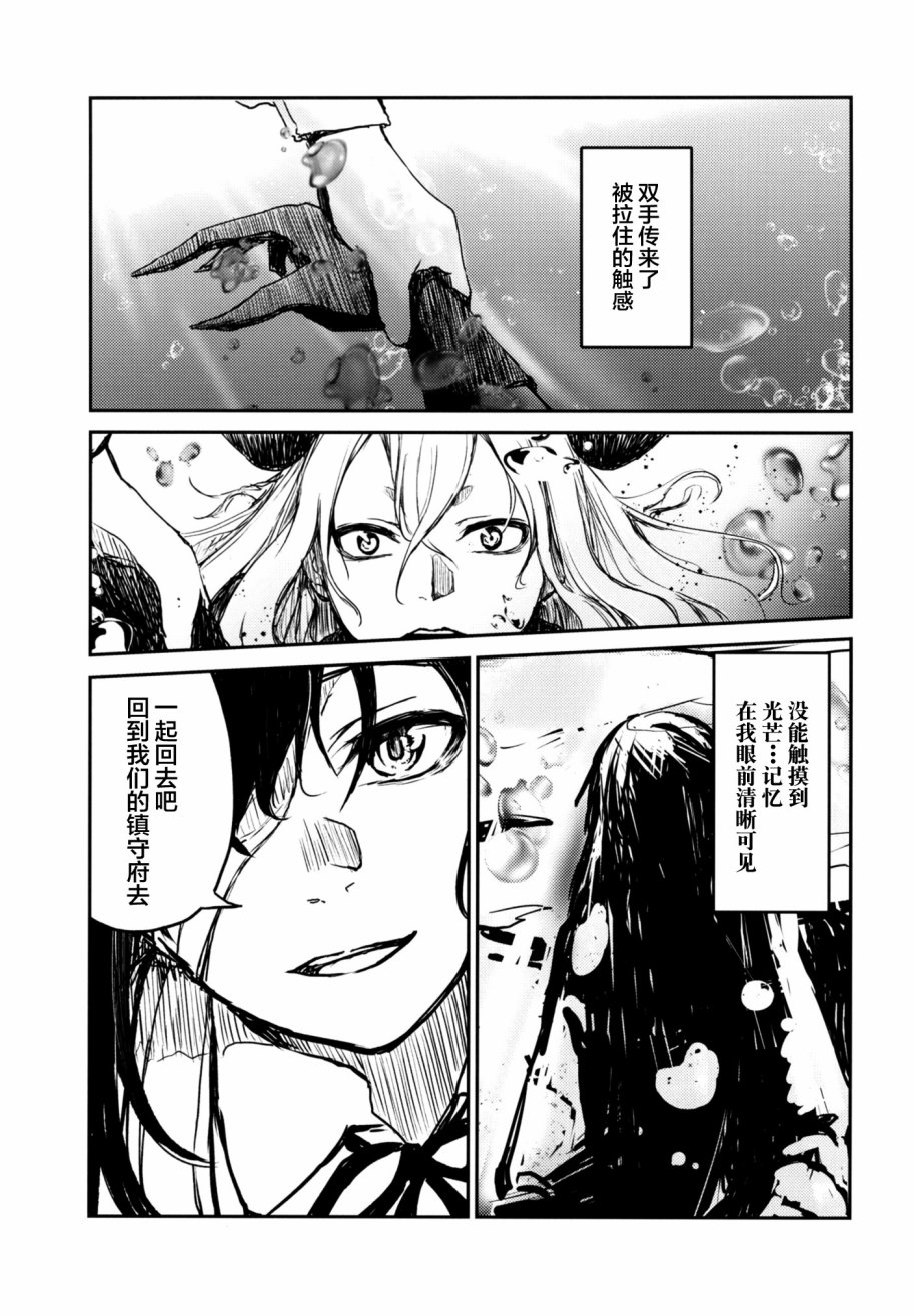 消逝于破晓之梦韩漫全集-下篇无删减无遮挡章节图片 