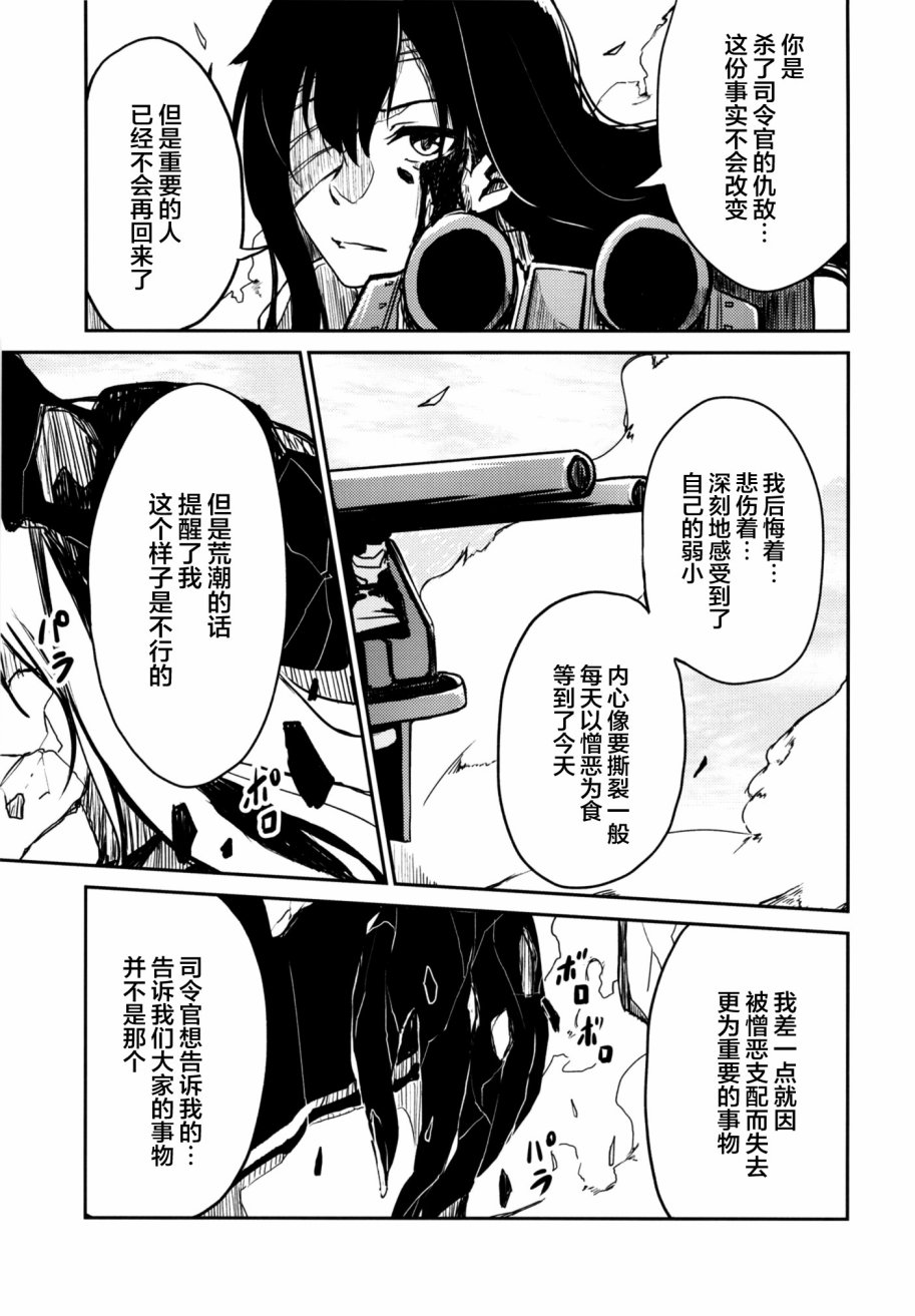消逝于破晓之梦韩漫全集-下篇无删减无遮挡章节图片 