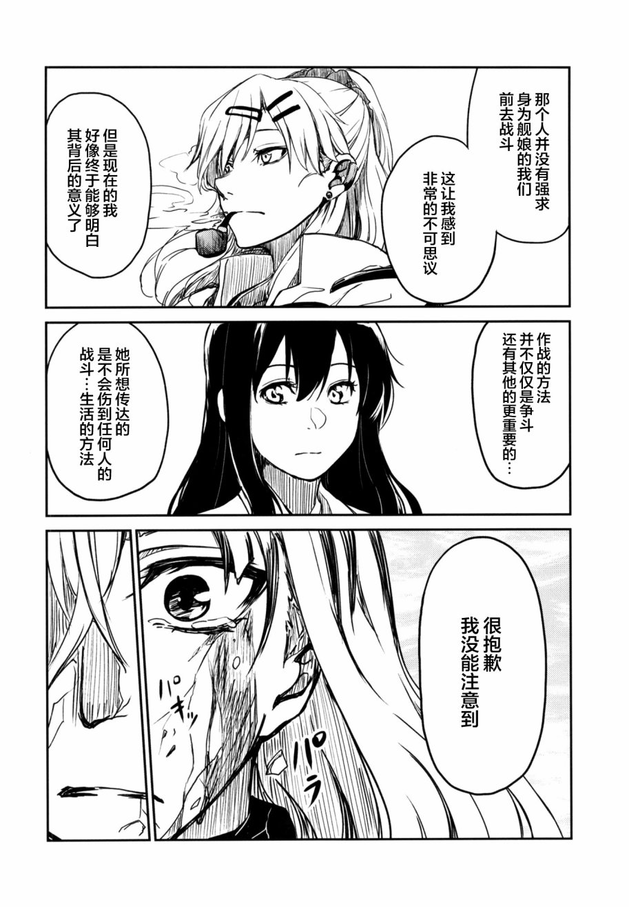消逝于破晓之梦韩漫全集-下篇无删减无遮挡章节图片 