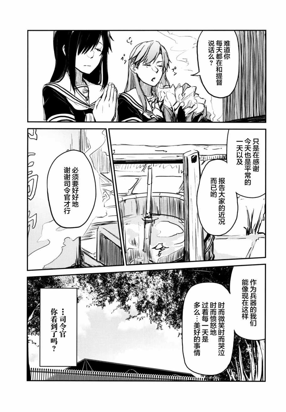 消逝于破晓之梦韩漫全集-下篇无删减无遮挡章节图片 