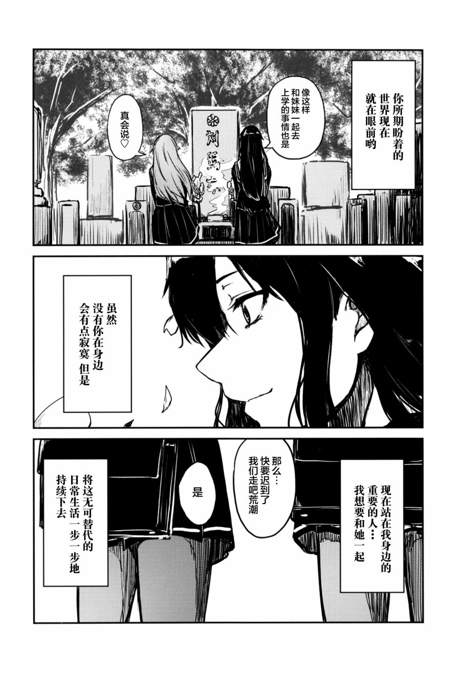 消逝于破晓之梦韩漫全集-下篇无删减无遮挡章节图片 