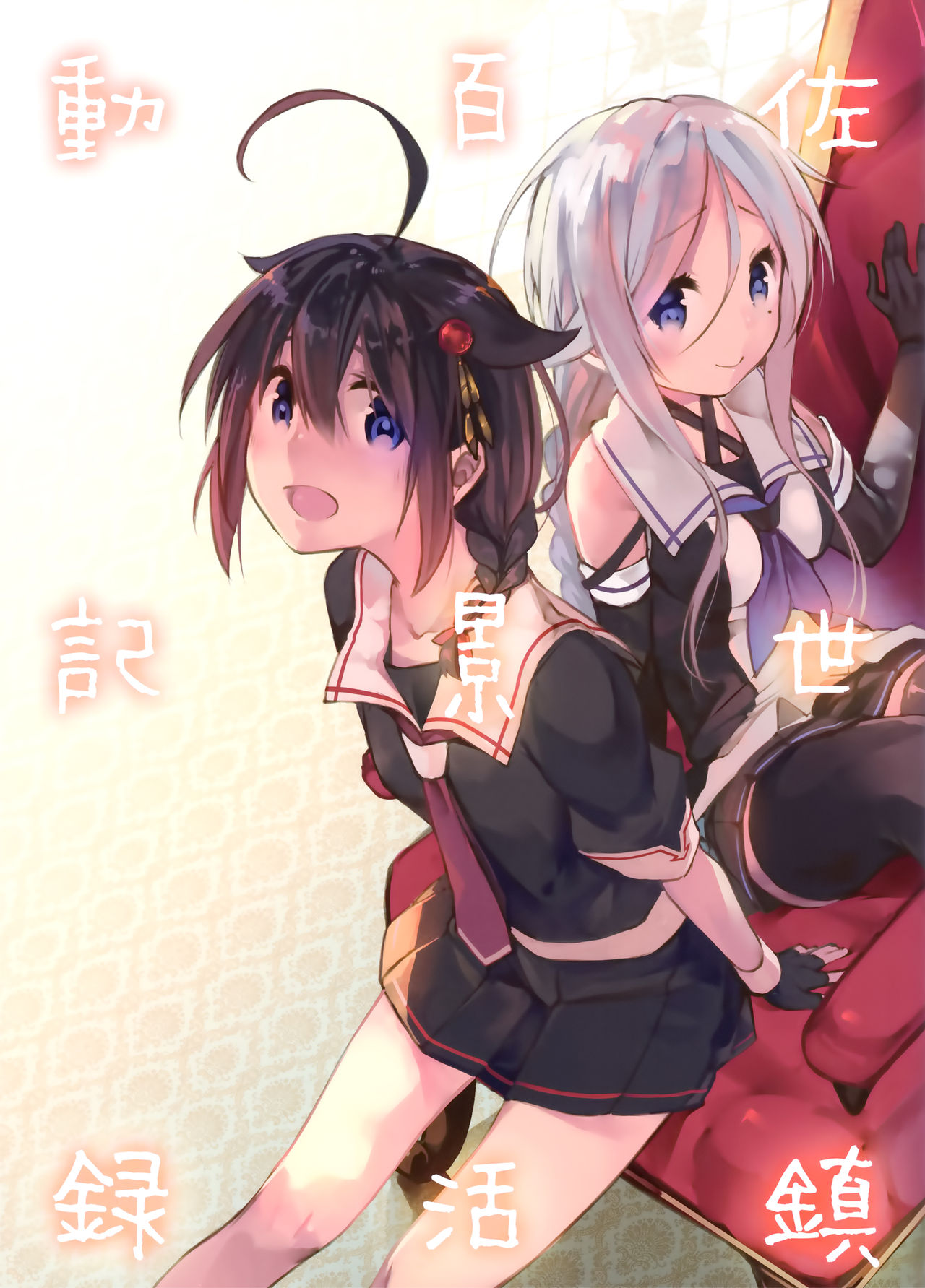 佐世镇百景活动记录韩漫全集-短篇无删减无遮挡章节图片 