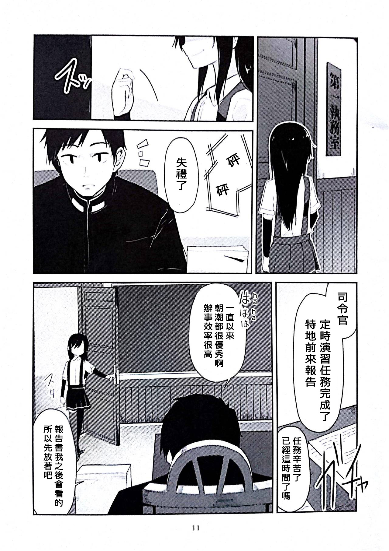 朝潮araara镇守府韩漫全集-短篇无删减无遮挡章节图片 