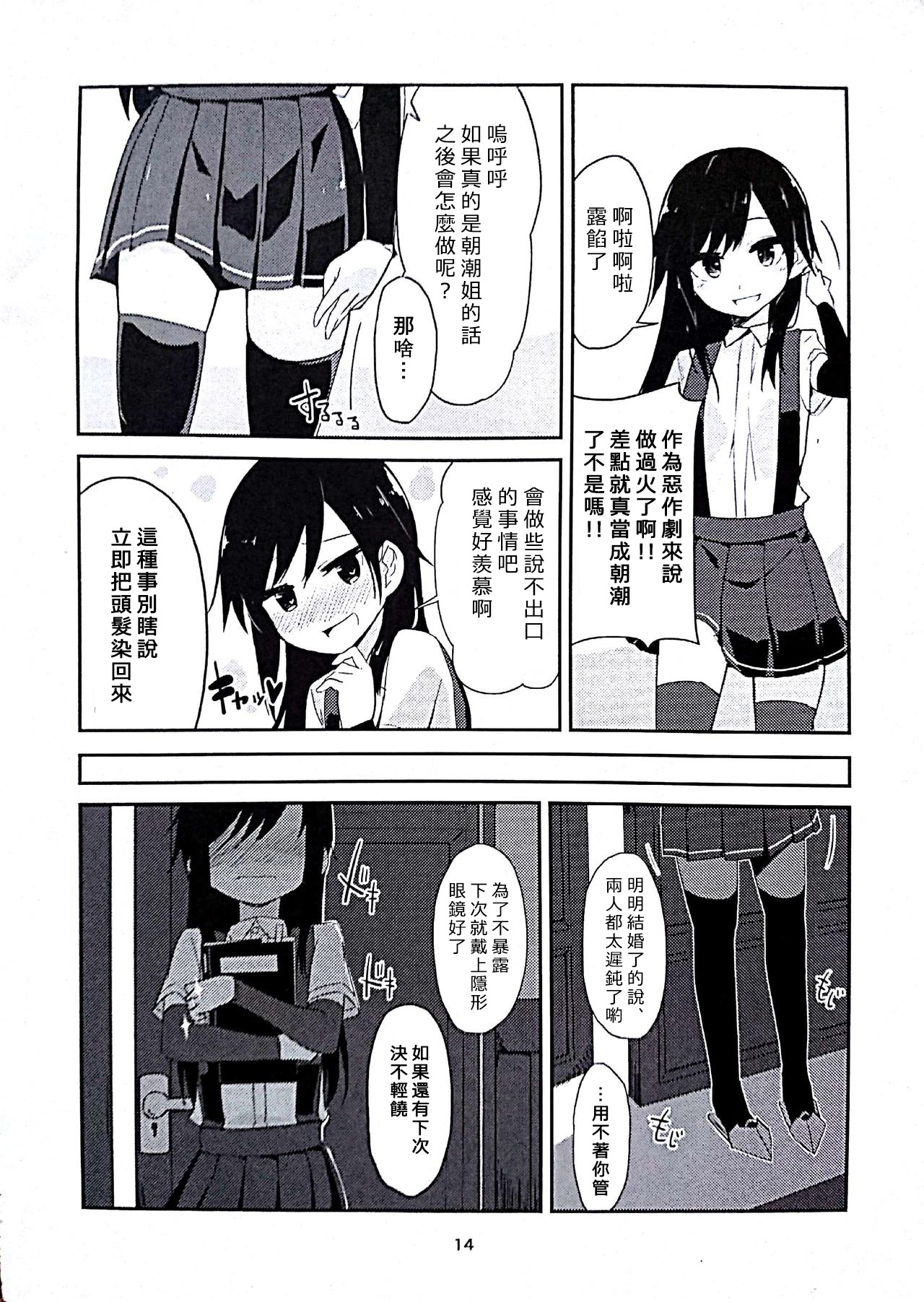 朝潮araara镇守府韩漫全集-短篇无删减无遮挡章节图片 