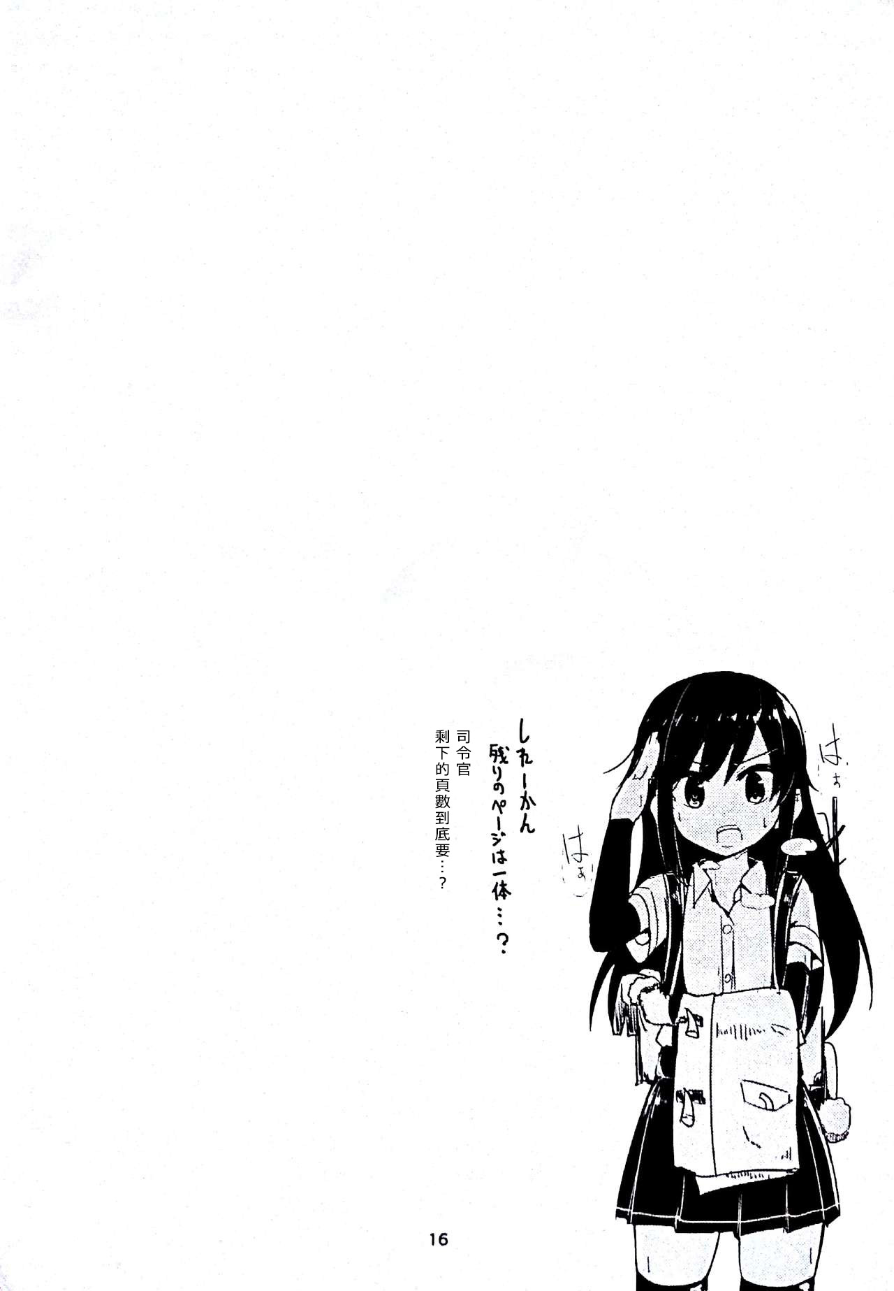 朝潮araara镇守府韩漫全集-短篇无删减无遮挡章节图片 