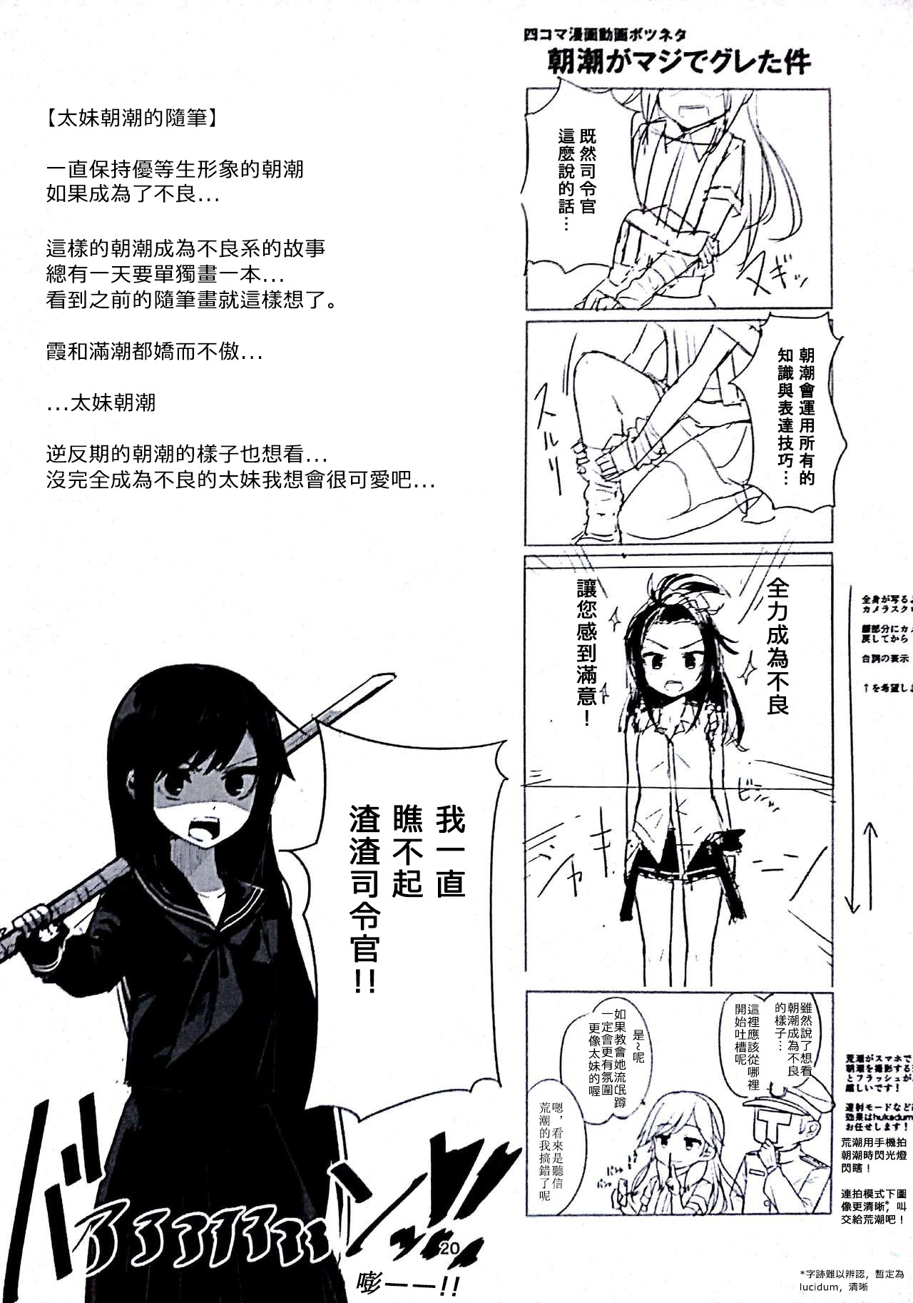 朝潮araara镇守府韩漫全集-短篇无删减无遮挡章节图片 