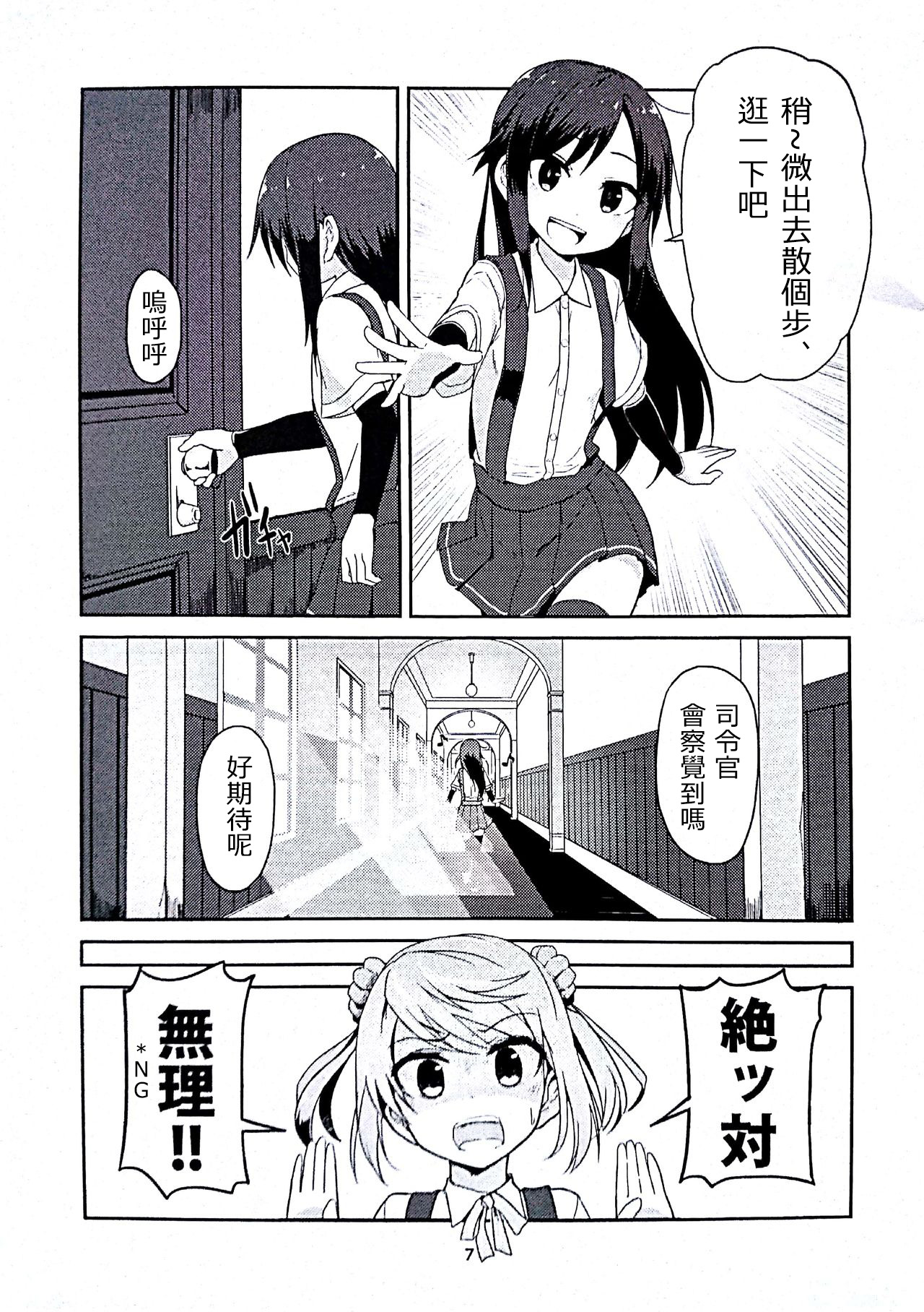 朝潮araara镇守府韩漫全集-短篇无删减无遮挡章节图片 