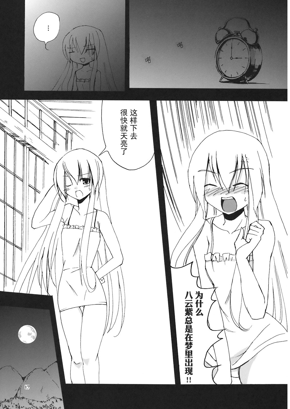 THE TENKOMORI韩漫全集-全一话无删减无遮挡章节图片 