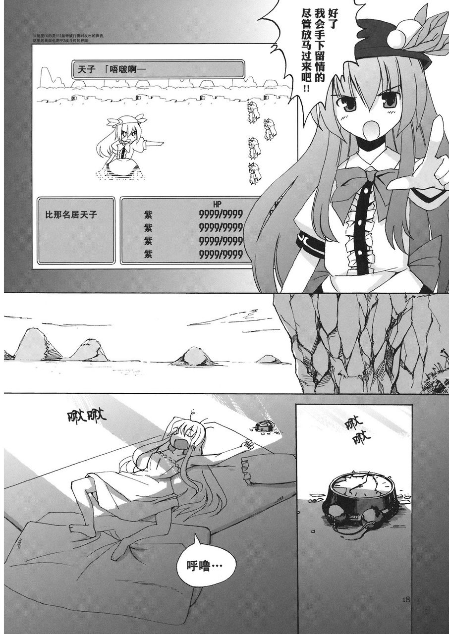 THE TENKOMORI韩漫全集-全一话无删减无遮挡章节图片 