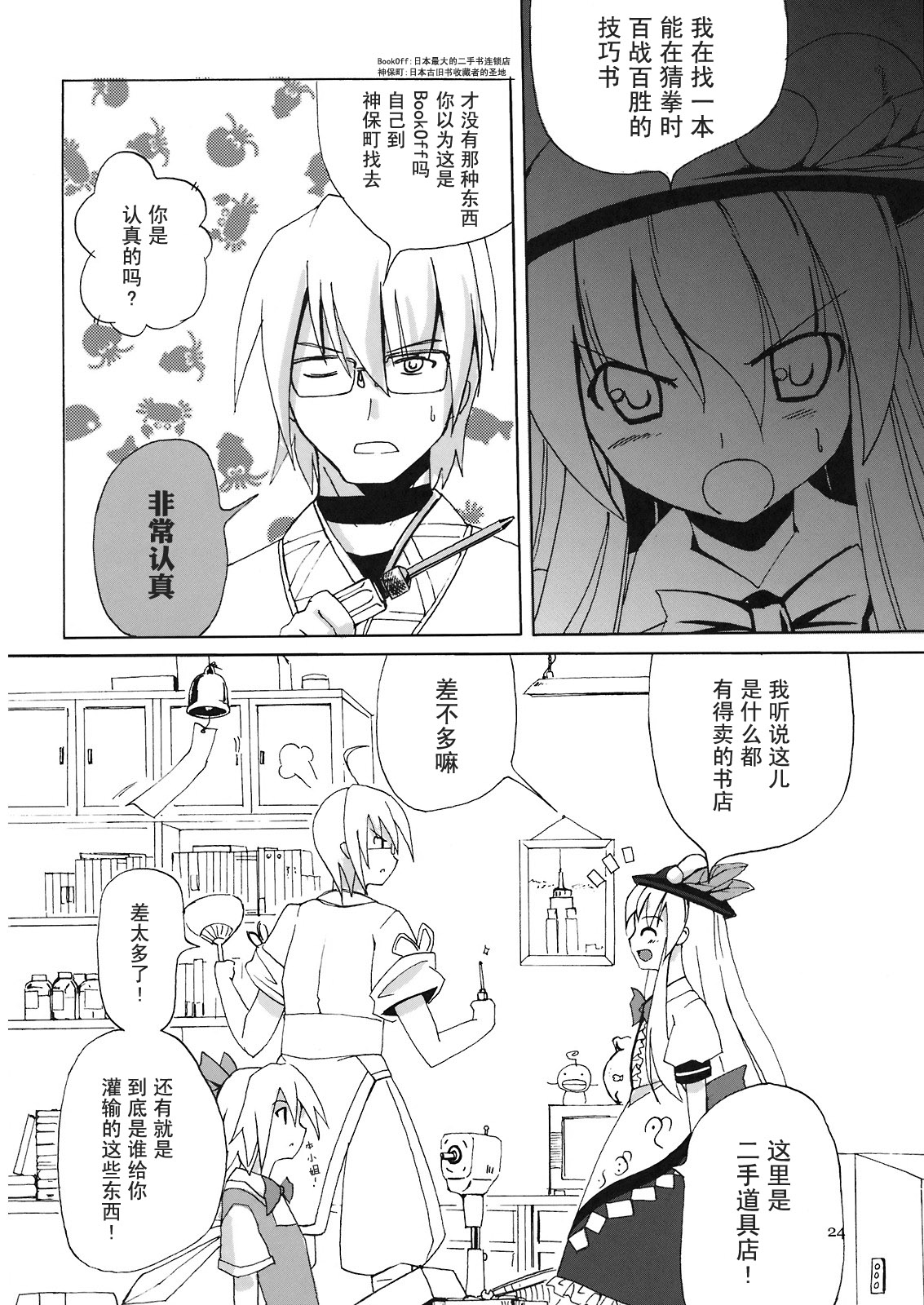 THE TENKOMORI韩漫全集-全一话无删减无遮挡章节图片 