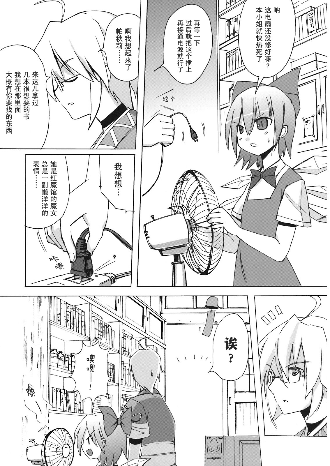 THE TENKOMORI韩漫全集-全一话无删减无遮挡章节图片 