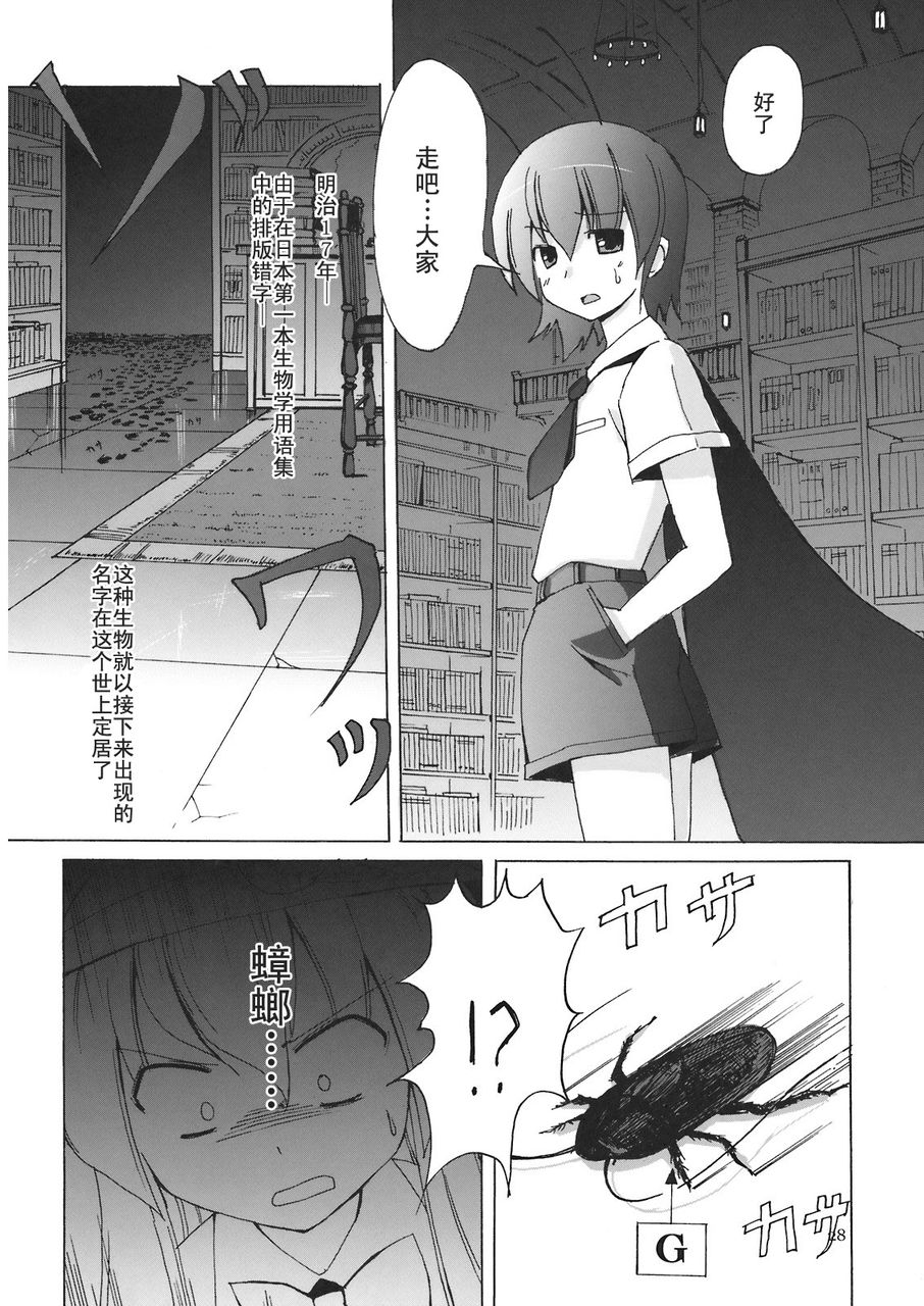 THE TENKOMORI韩漫全集-全一话无删减无遮挡章节图片 