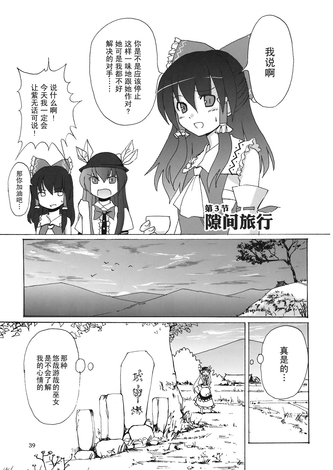 THE TENKOMORI韩漫全集-全一话无删减无遮挡章节图片 
