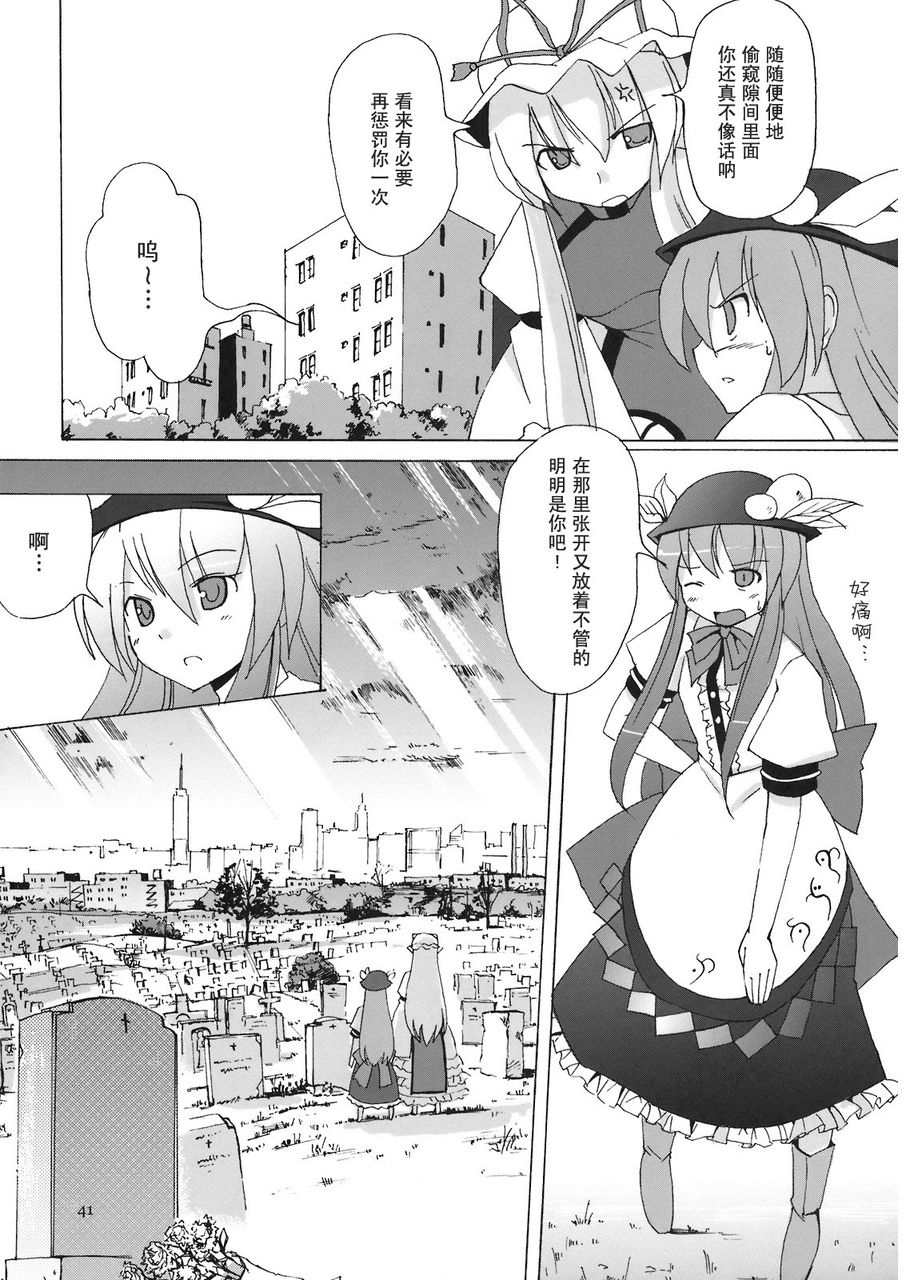 THE TENKOMORI韩漫全集-全一话无删减无遮挡章节图片 