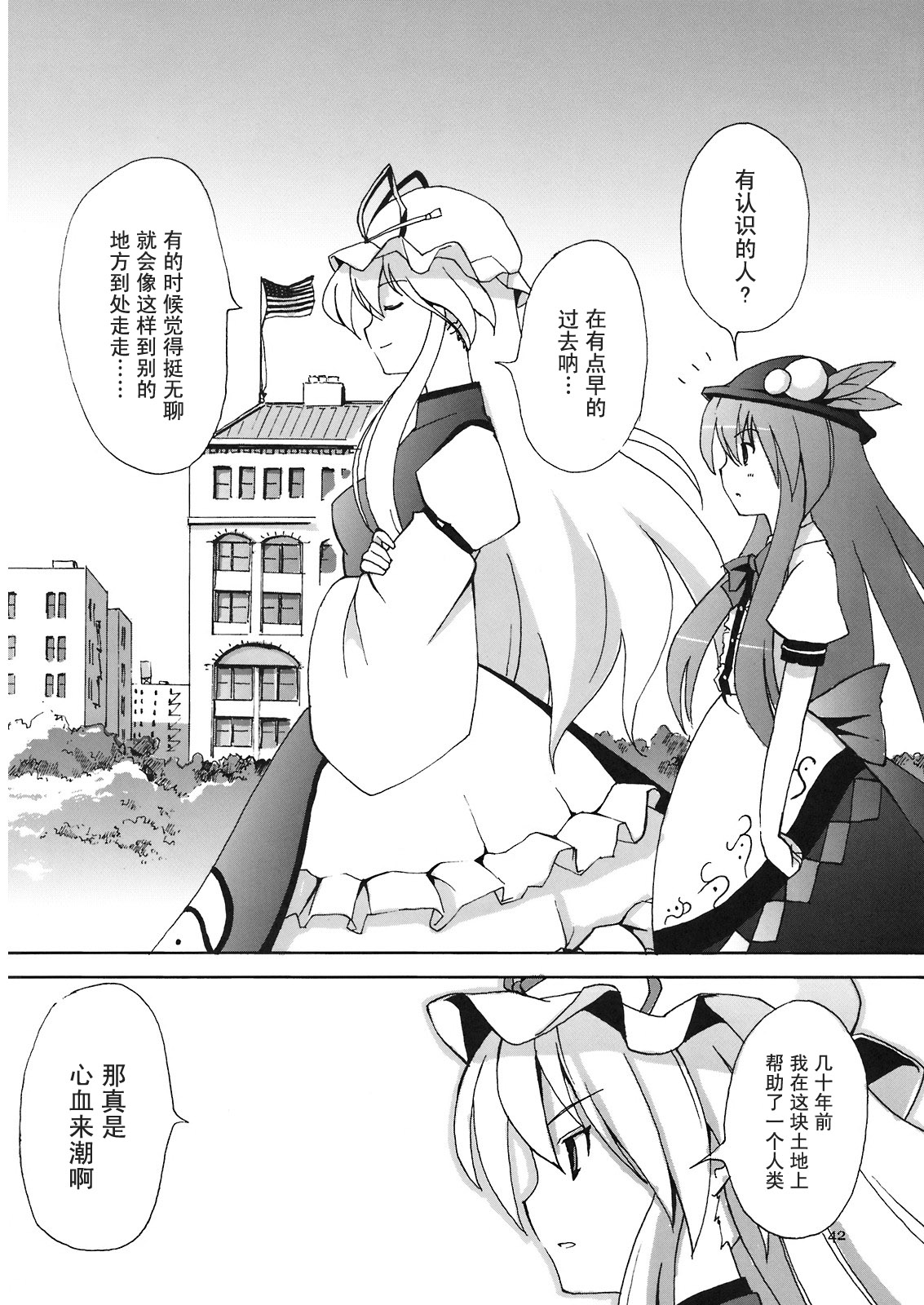 THE TENKOMORI韩漫全集-全一话无删减无遮挡章节图片 