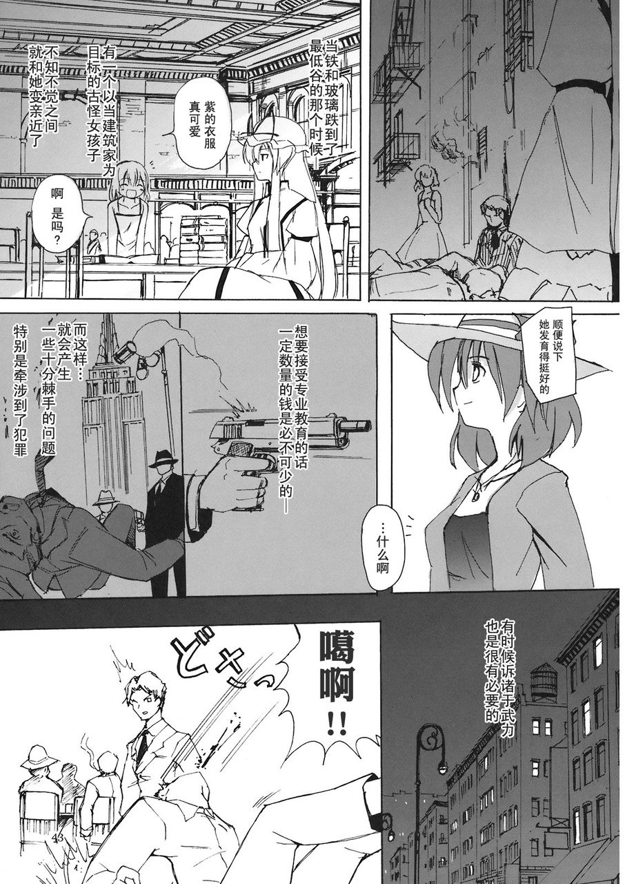 THE TENKOMORI韩漫全集-全一话无删减无遮挡章节图片 