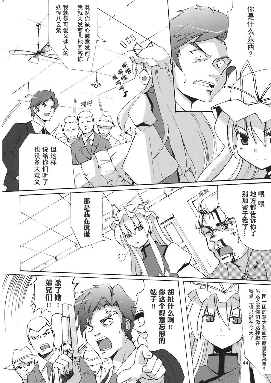 THE TENKOMORI韩漫全集-全一话无删减无遮挡章节图片 