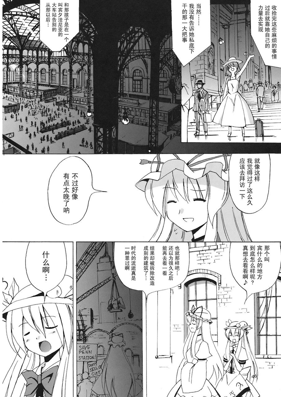 THE TENKOMORI韩漫全集-全一话无删减无遮挡章节图片 