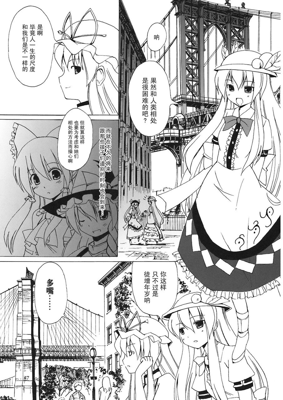 THE TENKOMORI韩漫全集-全一话无删减无遮挡章节图片 