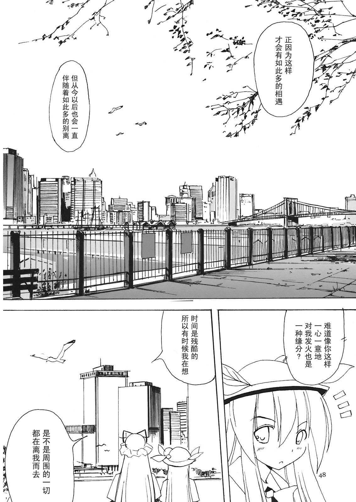 THE TENKOMORI韩漫全集-全一话无删减无遮挡章节图片 