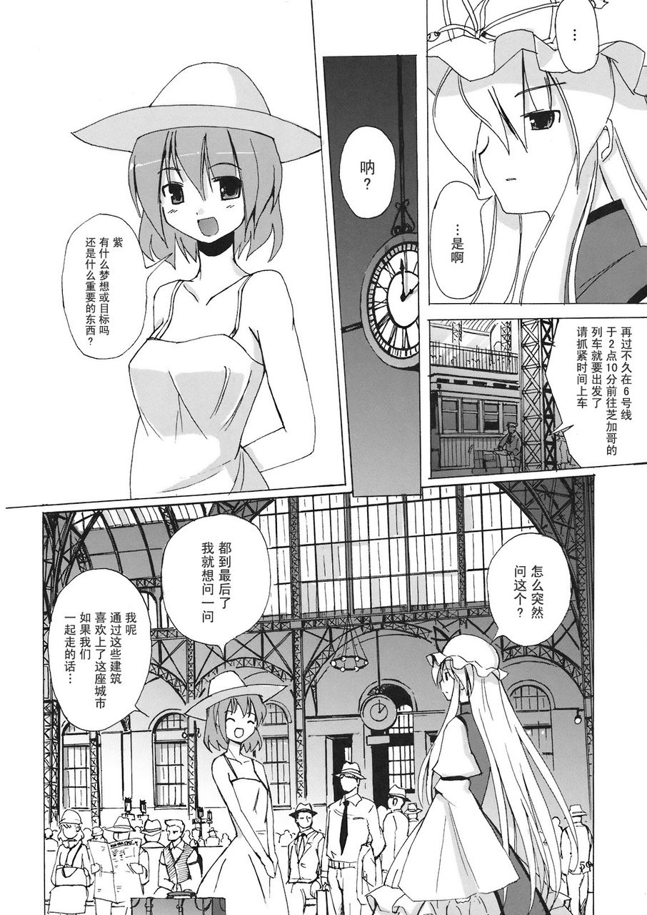 THE TENKOMORI韩漫全集-全一话无删减无遮挡章节图片 