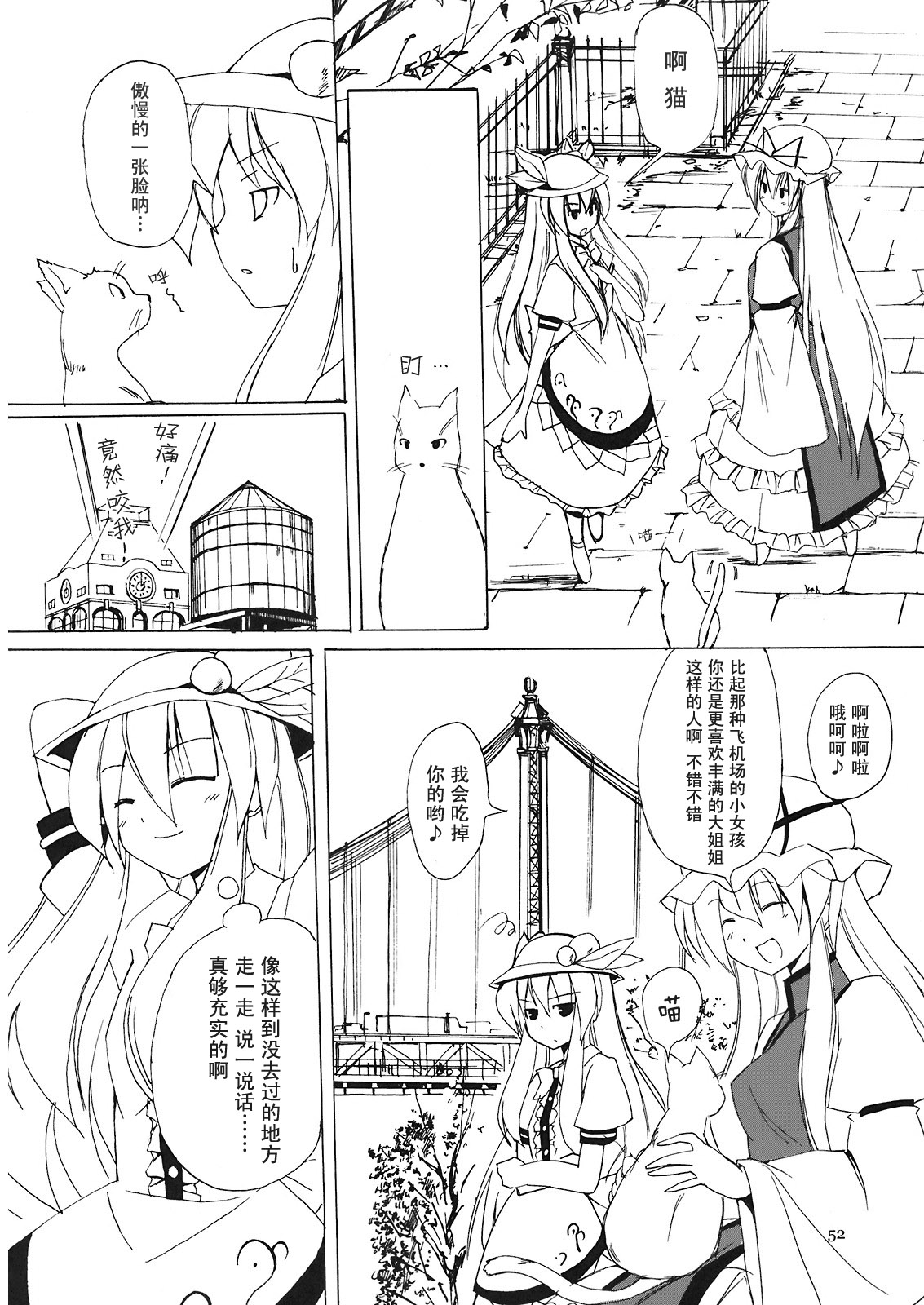 THE TENKOMORI韩漫全集-全一话无删减无遮挡章节图片 