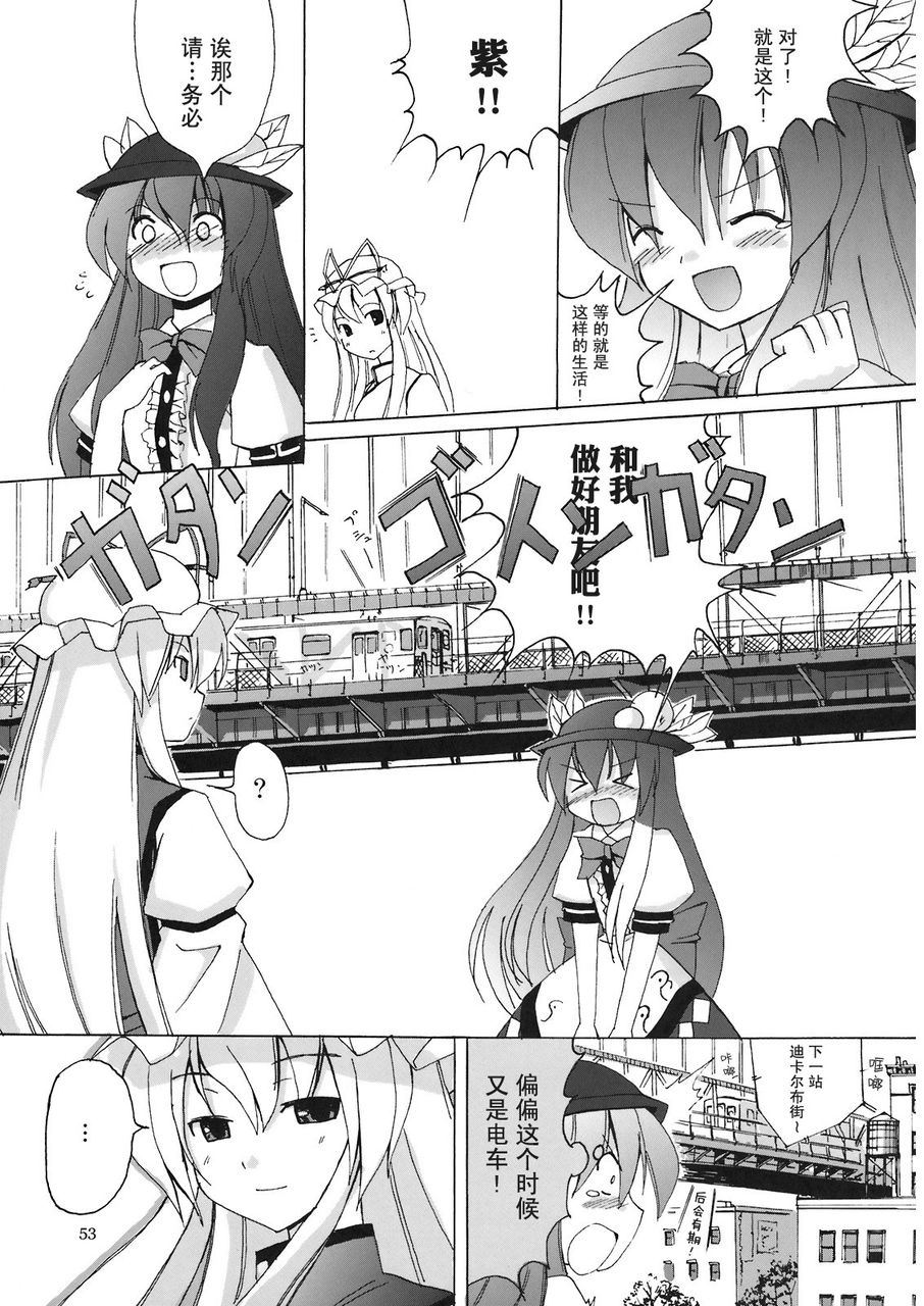 THE TENKOMORI韩漫全集-全一话无删减无遮挡章节图片 