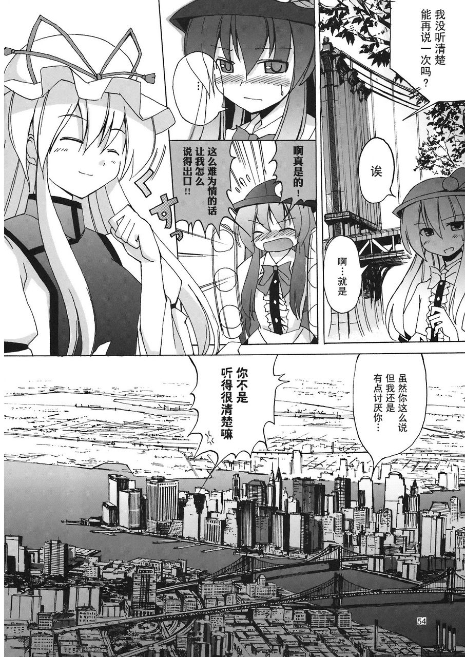 THE TENKOMORI韩漫全集-全一话无删减无遮挡章节图片 
