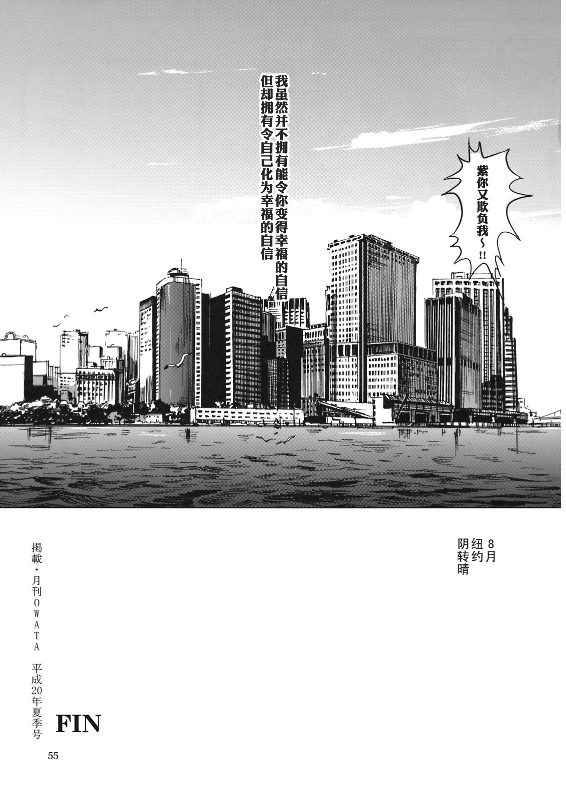 THE TENKOMORI韩漫全集-全一话无删减无遮挡章节图片 