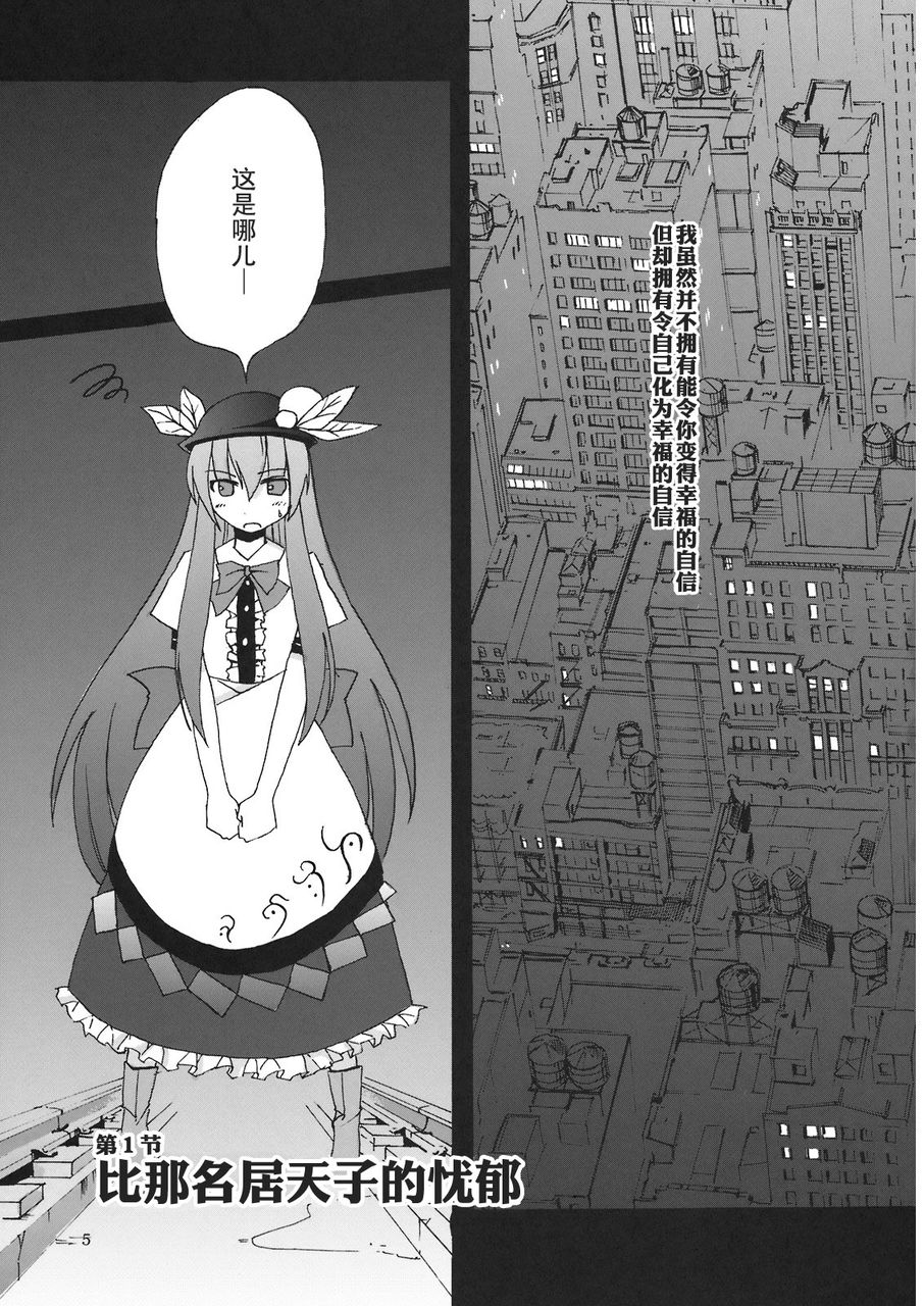 THE TENKOMORI韩漫全集-全一话无删减无遮挡章节图片 