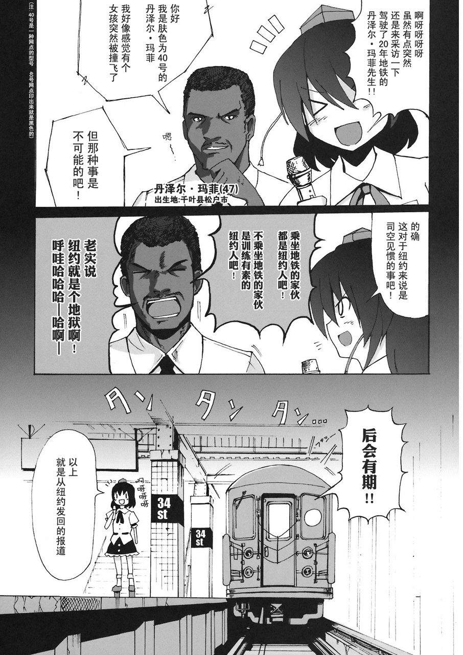 THE TENKOMORI韩漫全集-全一话无删减无遮挡章节图片 