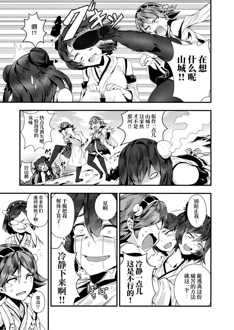 (C93)真是不幸韩漫全集-第01话无删减无遮挡章节图片 