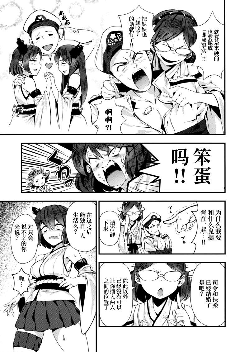 (C93)真是不幸韩漫全集-第01话无删减无遮挡章节图片 