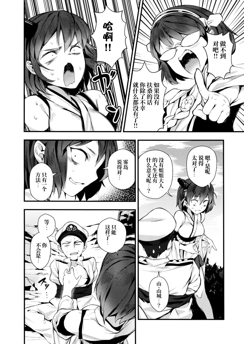 (C93)真是不幸韩漫全集-第01话无删减无遮挡章节图片 