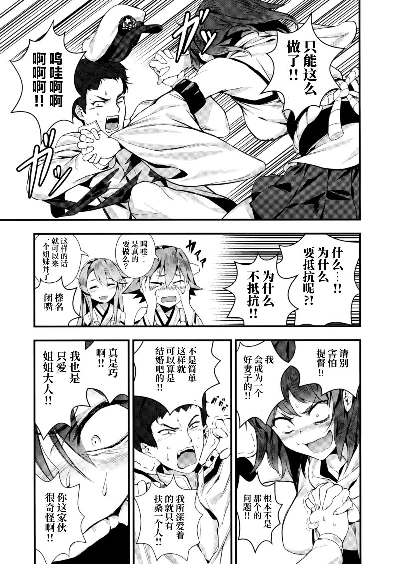 (C93)真是不幸韩漫全集-第01话无删减无遮挡章节图片 