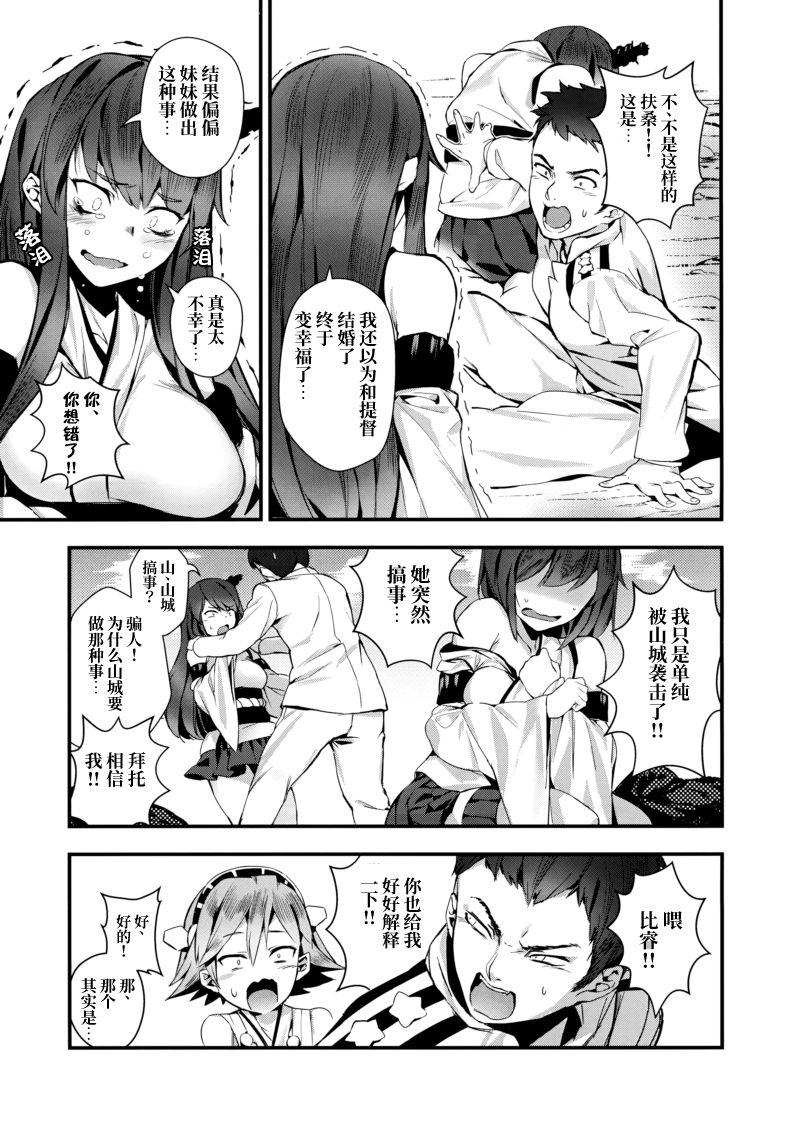 (C93)真是不幸韩漫全集-第01话无删减无遮挡章节图片 