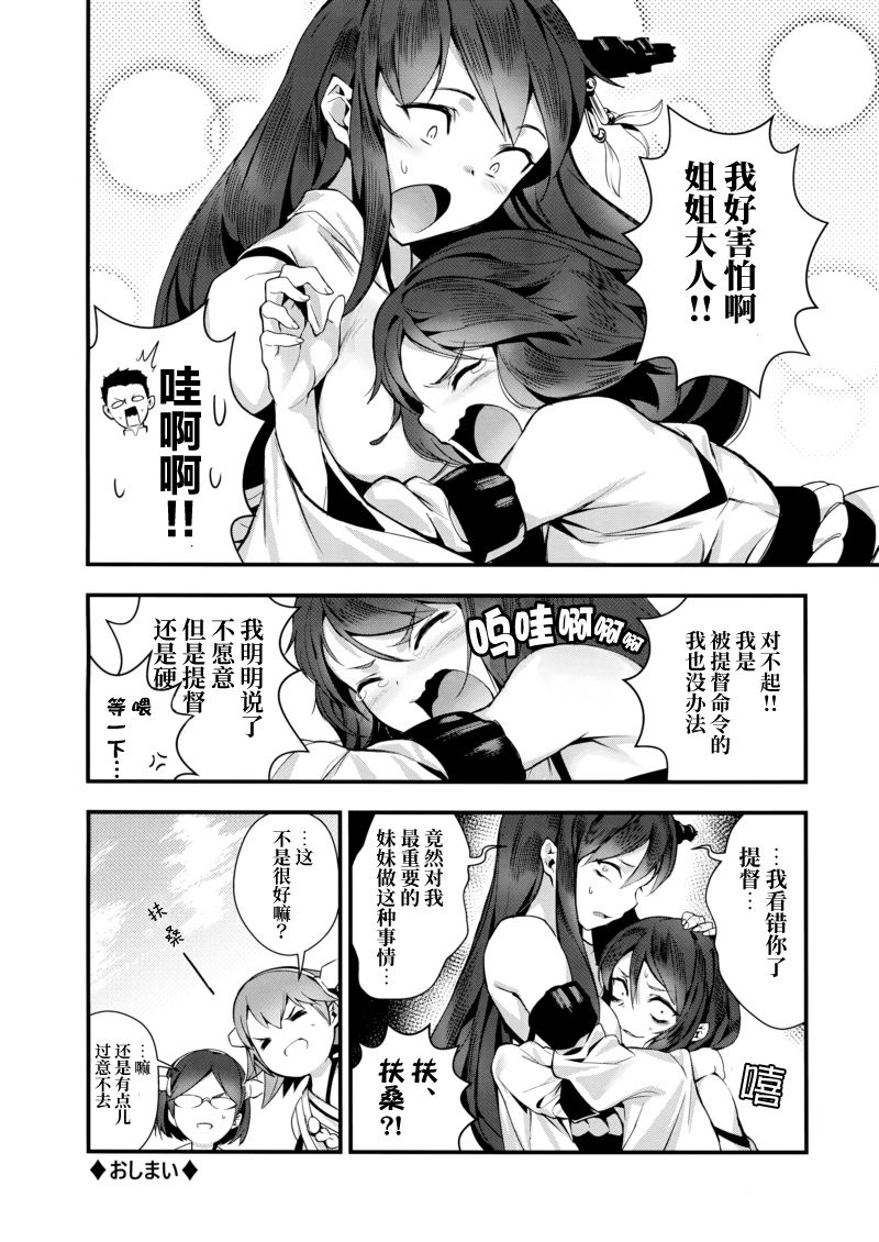 (C93)真是不幸韩漫全集-第01话无删减无遮挡章节图片 