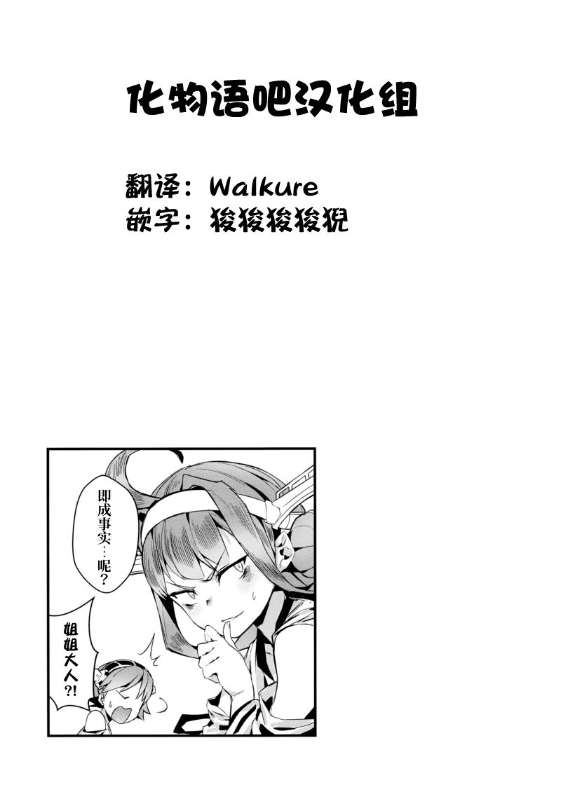 (C93)真是不幸韩漫全集-第01话无删减无遮挡章节图片 