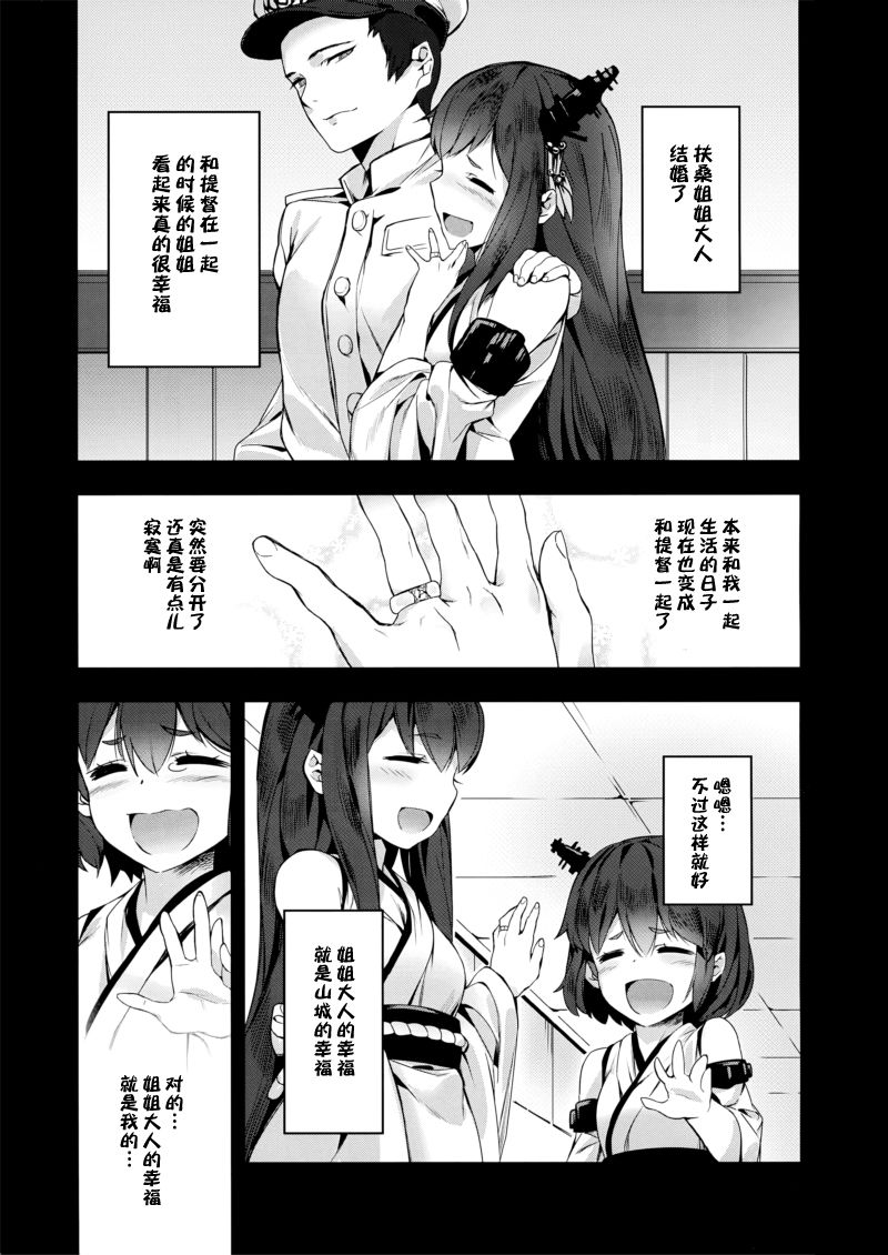 (C93)真是不幸韩漫全集-第01话无删减无遮挡章节图片 