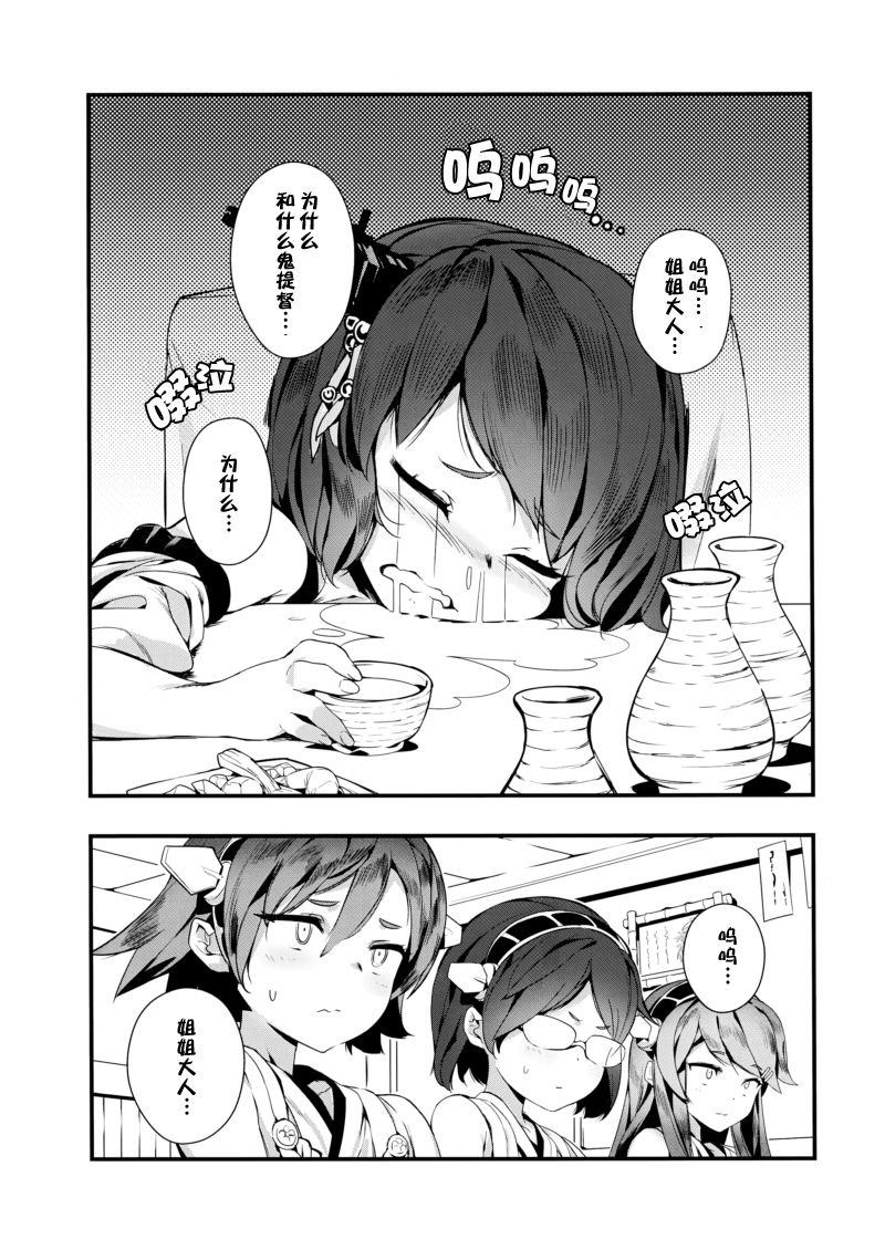 (C93)真是不幸韩漫全集-第01话无删减无遮挡章节图片 