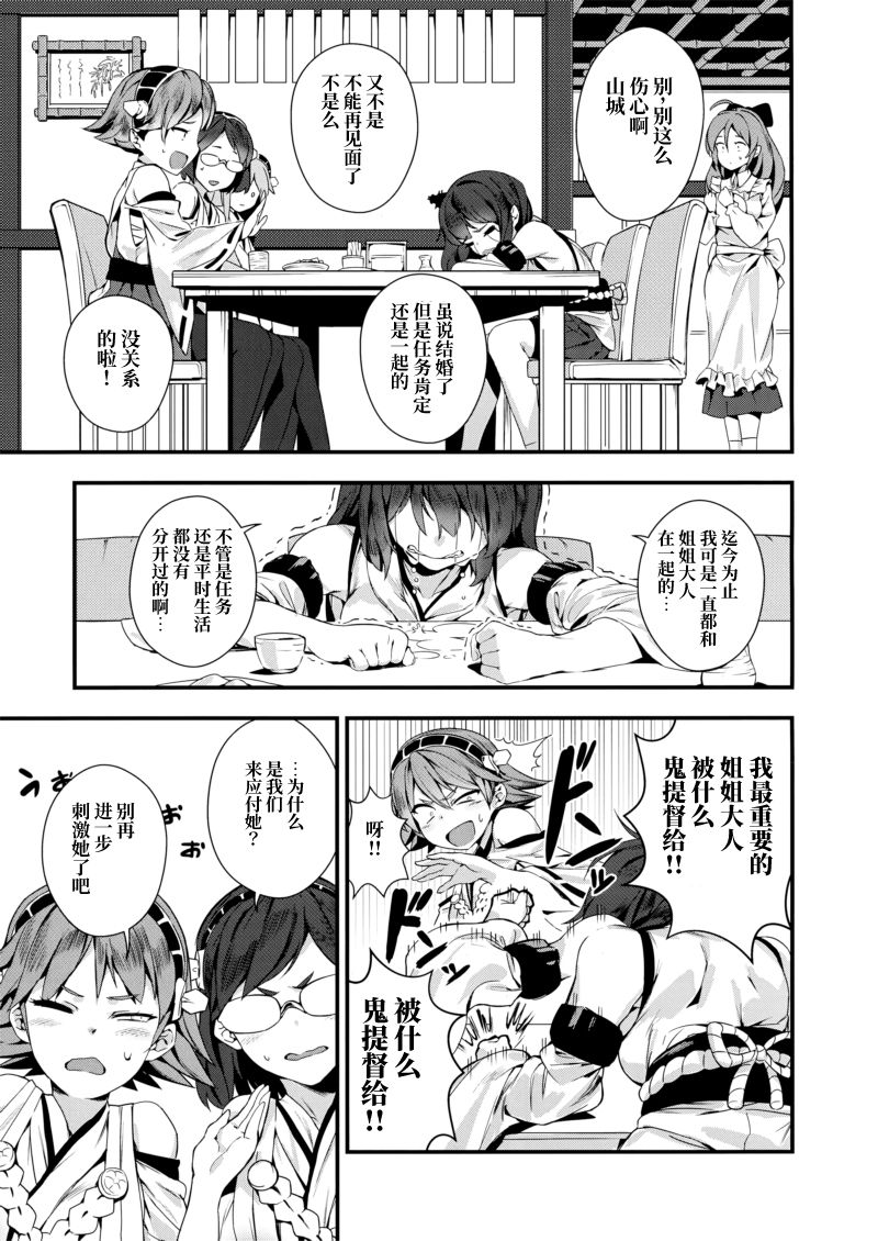 (C93)真是不幸韩漫全集-第01话无删减无遮挡章节图片 